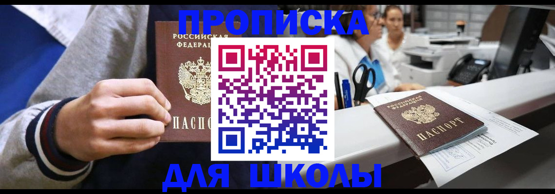 временная регистрация госуслуги в России